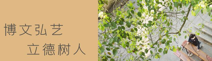 温州市温州艺术学校-第七中学2023年招生计划